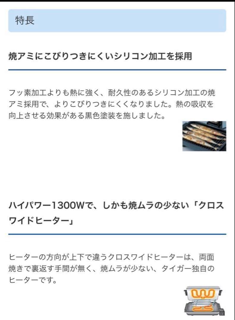 【新品未使用】フィッシュロースター KFA-G130TH タイガー魔法瓶