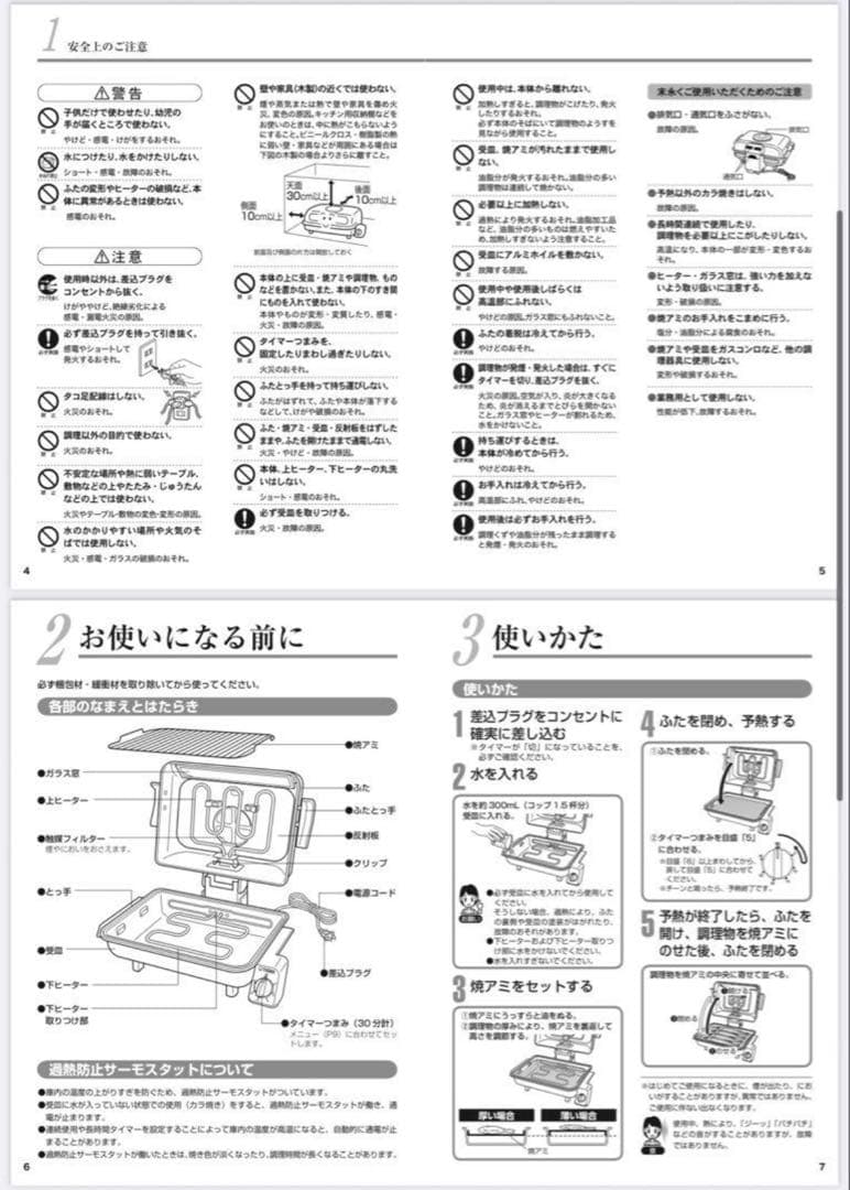 【新品未使用】フィッシュロースター KFA-G130TH タイガー魔法瓶