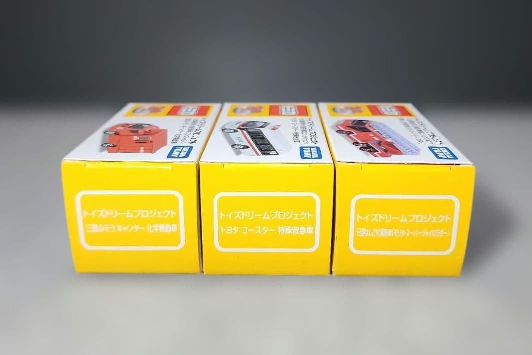 トミカ　トイズドリームプロジェクト ３台セット