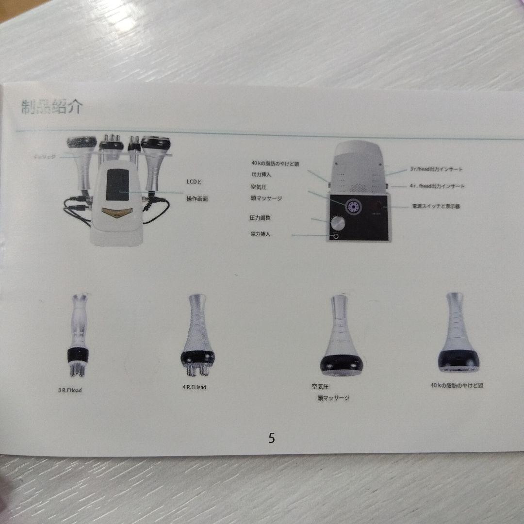 美顔 & 痩身 (RF. EMS)多機能マッサージ機