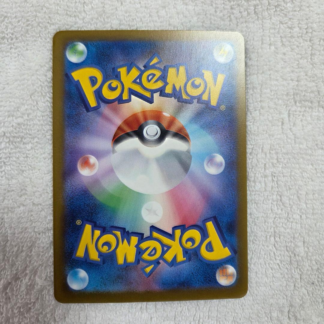 メガカイリューex SAR [M2a 246/193]　ポケモン　カード