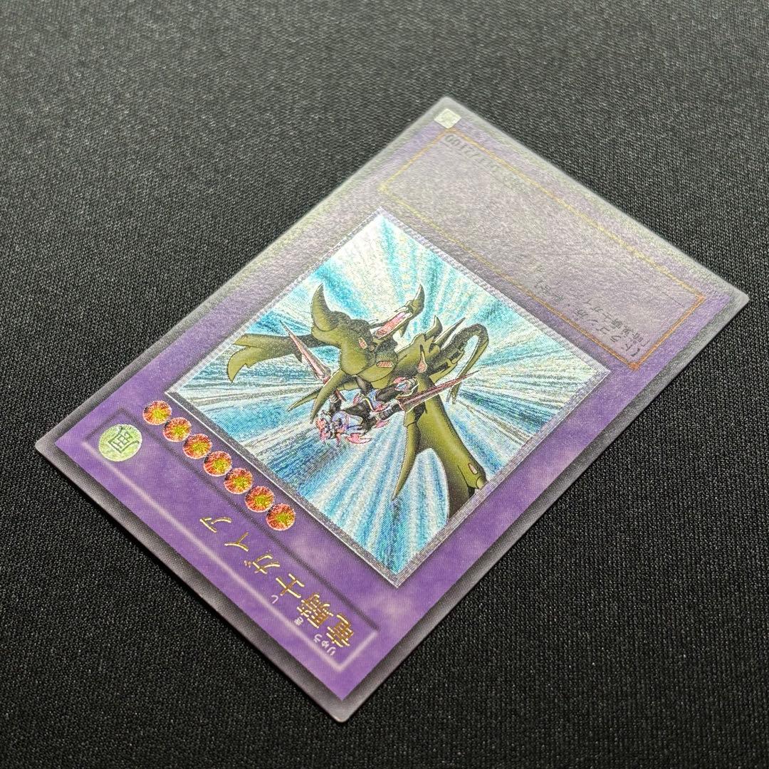 遊戯王　竜騎士ガイア　309 レリーフ