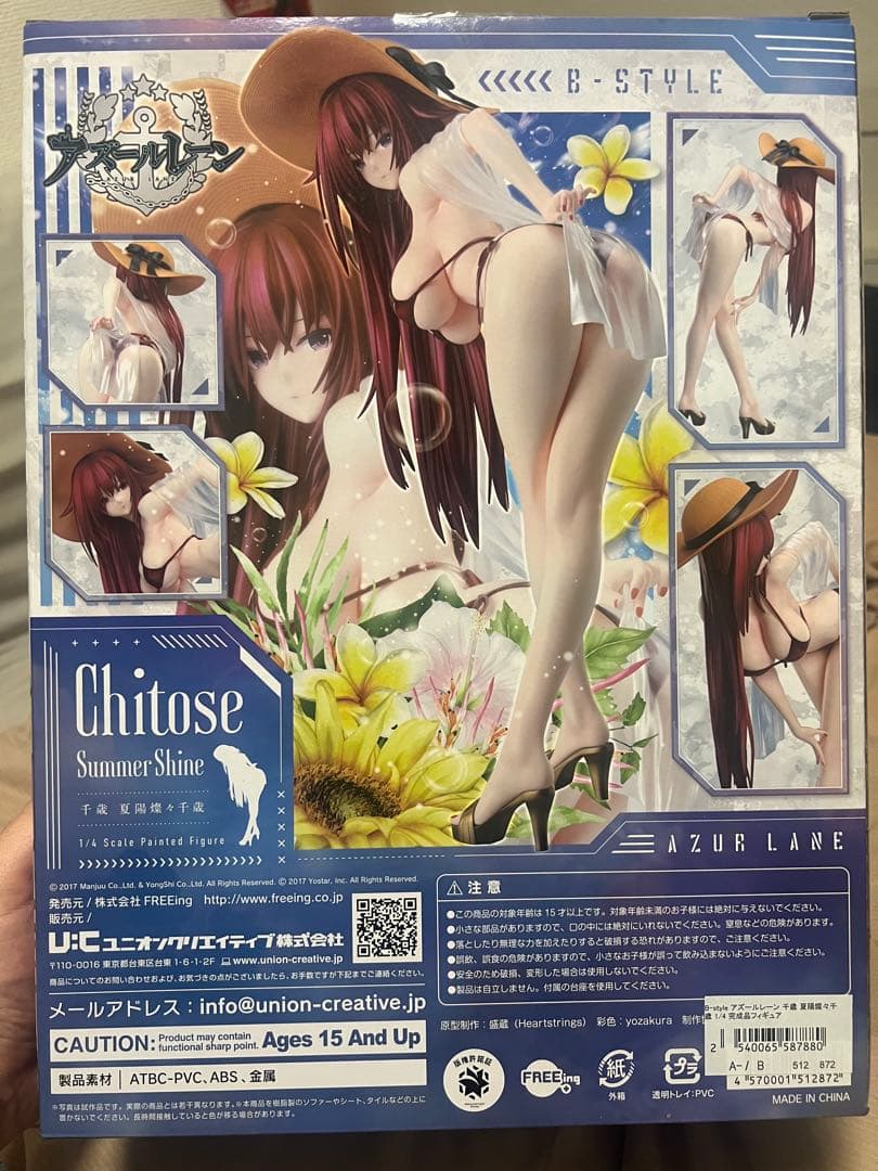 千歳 夏陽燦々千歳 「アズールレーン」 B-Style 1/4 塗装済み完成品