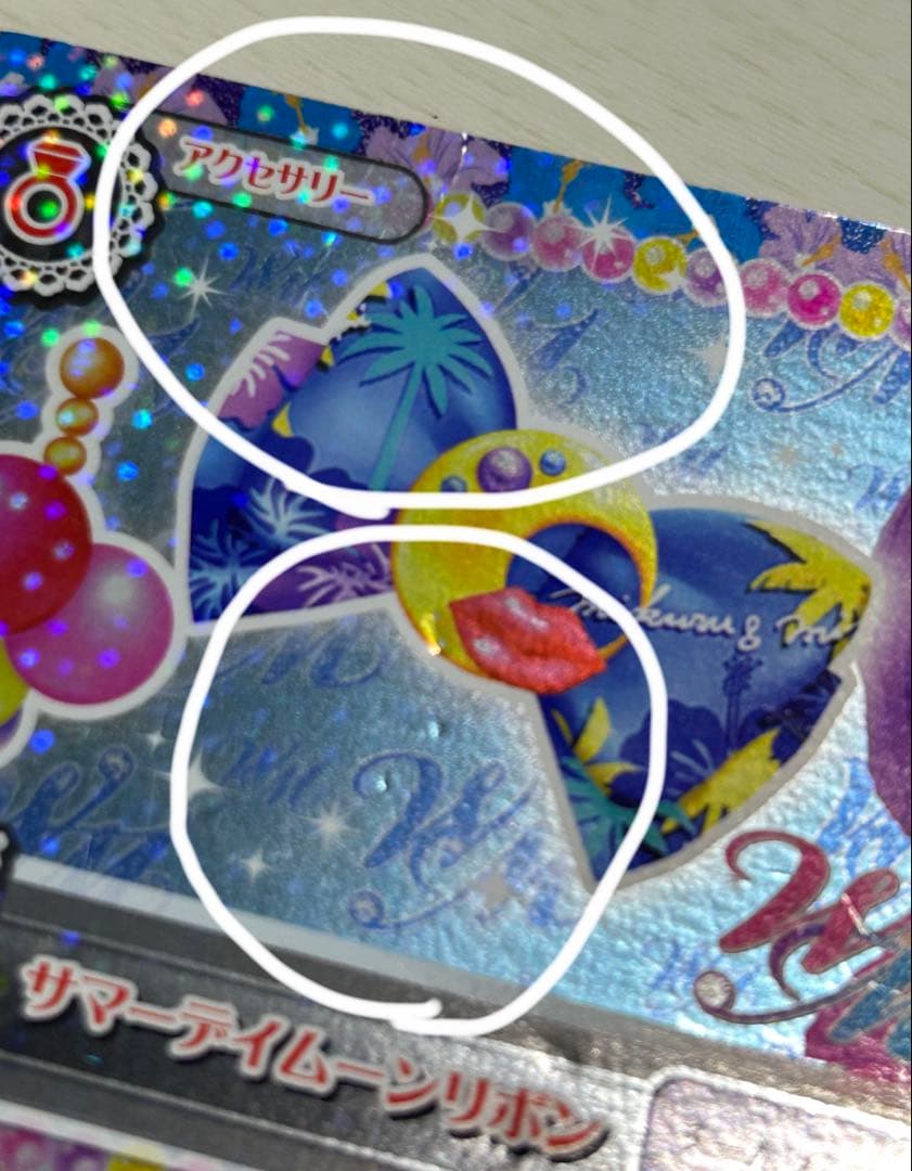 アイカツカード！ サマーデイムーン　コーデ
