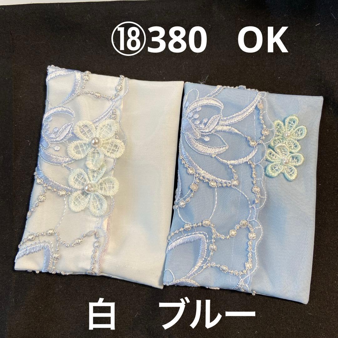 ⑥なる様ポケットティッシュケース完成品