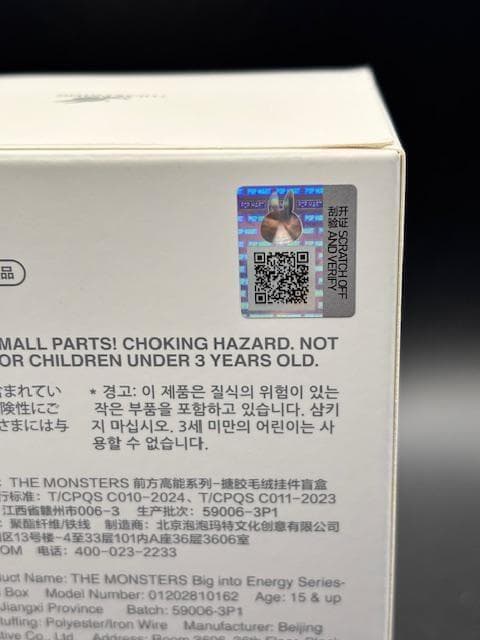 ラブブ　エナジー【正規品・未開封】 Big into Energy 2個