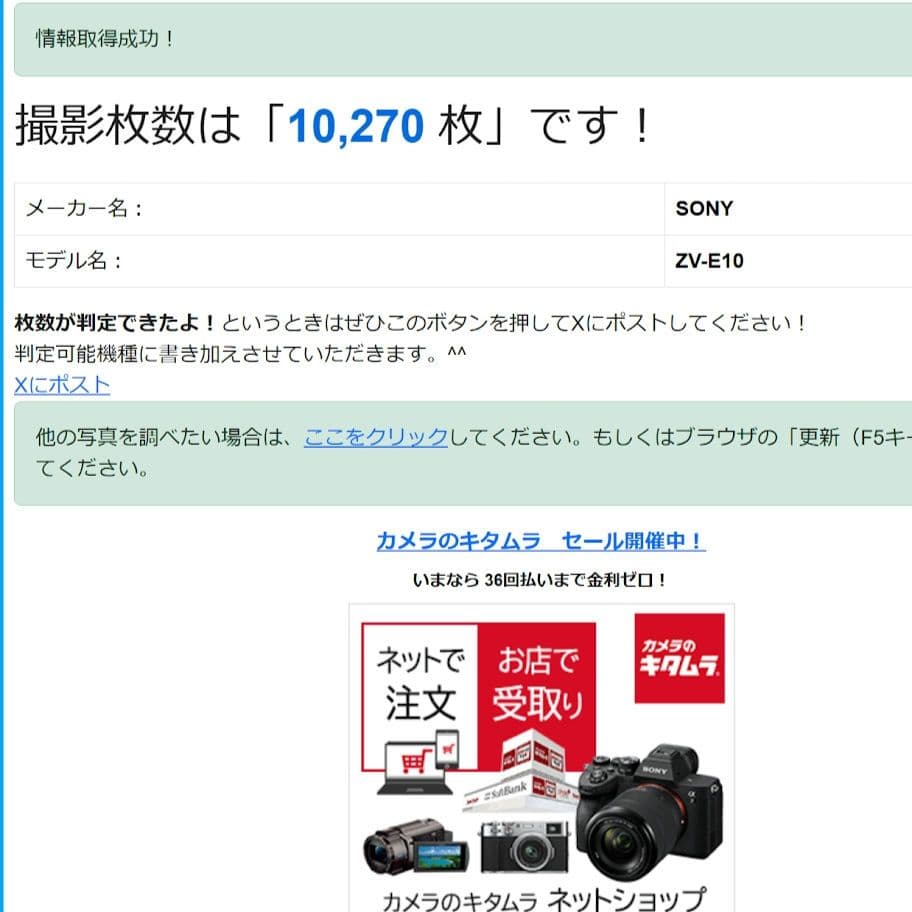 SONY VLOGCAM ZV-E10 ボディ