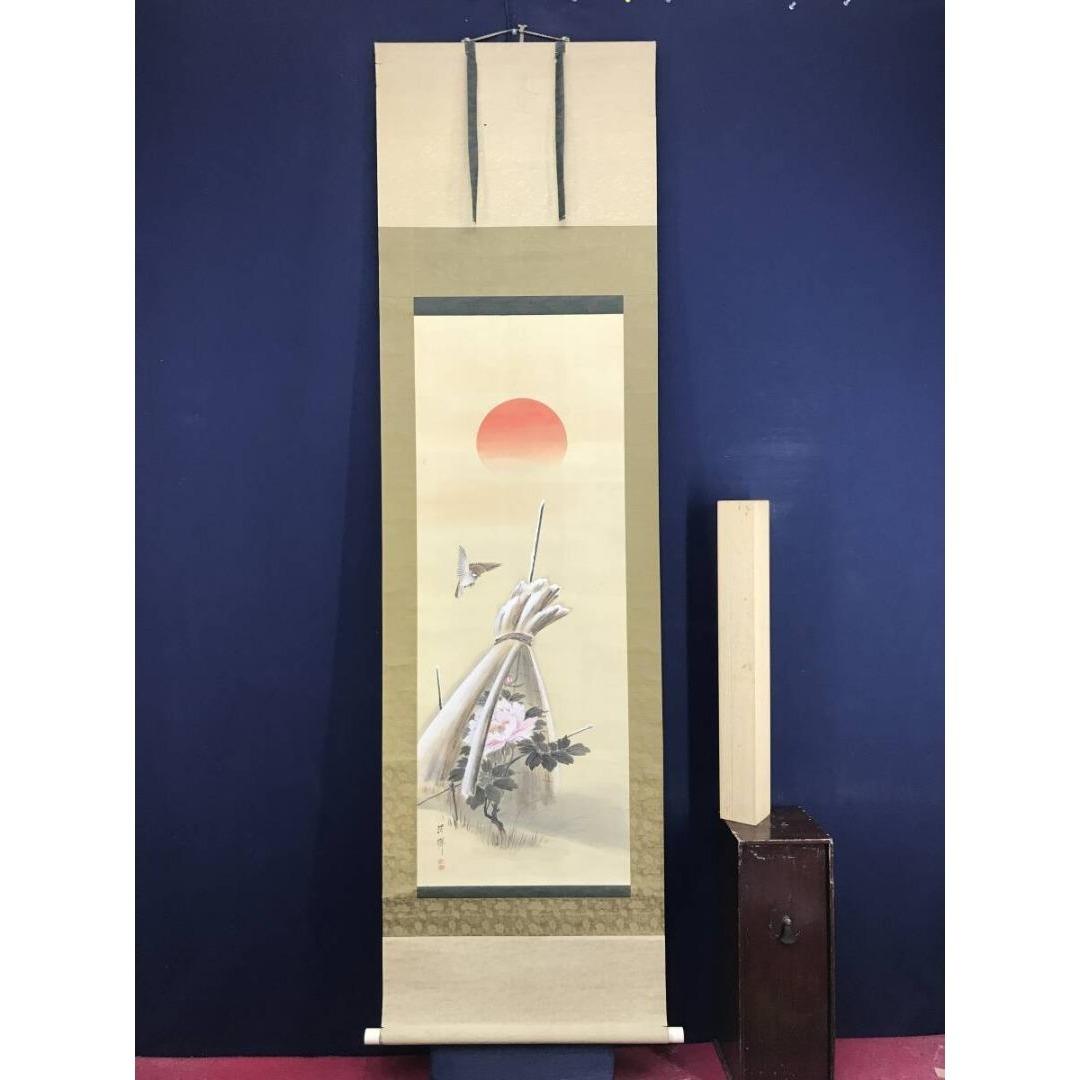 真作/横山清暉/寒牡丹に旭日/冬/祝/正月/雀/花鳥図/掛軸☆宝船☆AK-363