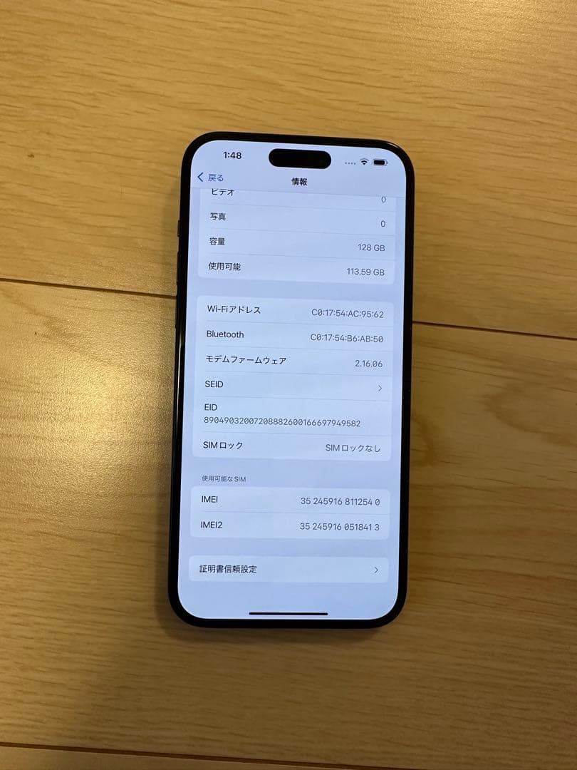 iPhone 15 Plus 128GB simフリー