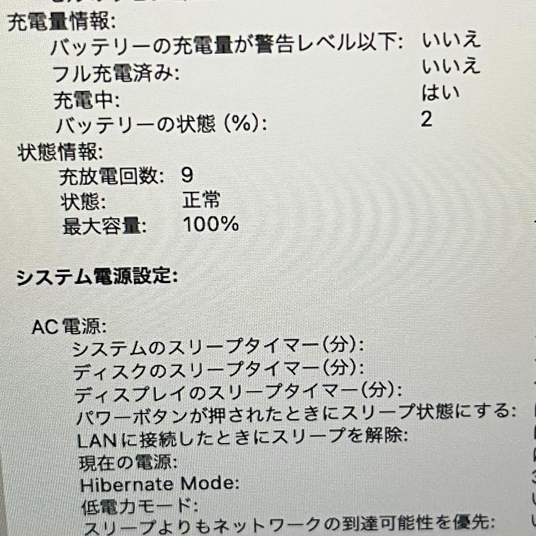 MacBookAir m1 2020 256G バッテリー容量100%