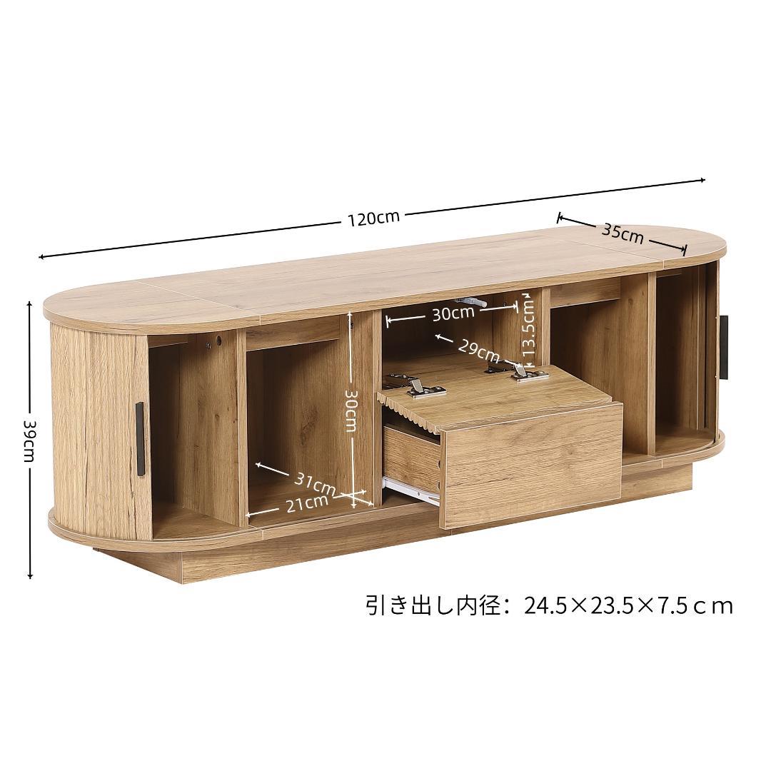 【幅120cm】テレビ台 ローボード 収納 木製 テレビボード ロータイプ 白色