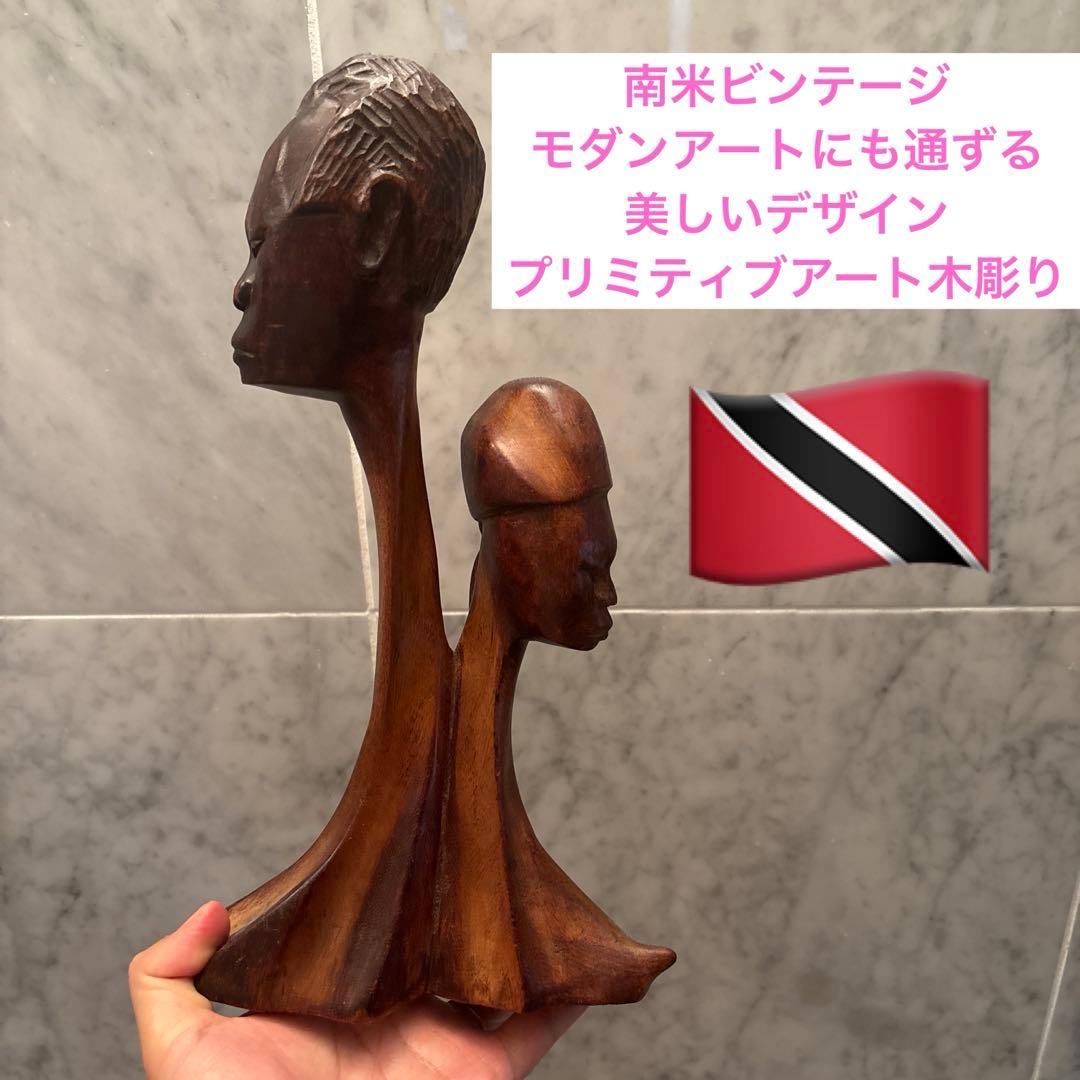 南米ビンテージモダンアートにも通ずる美しいデザインプリミティブアートの木彫り