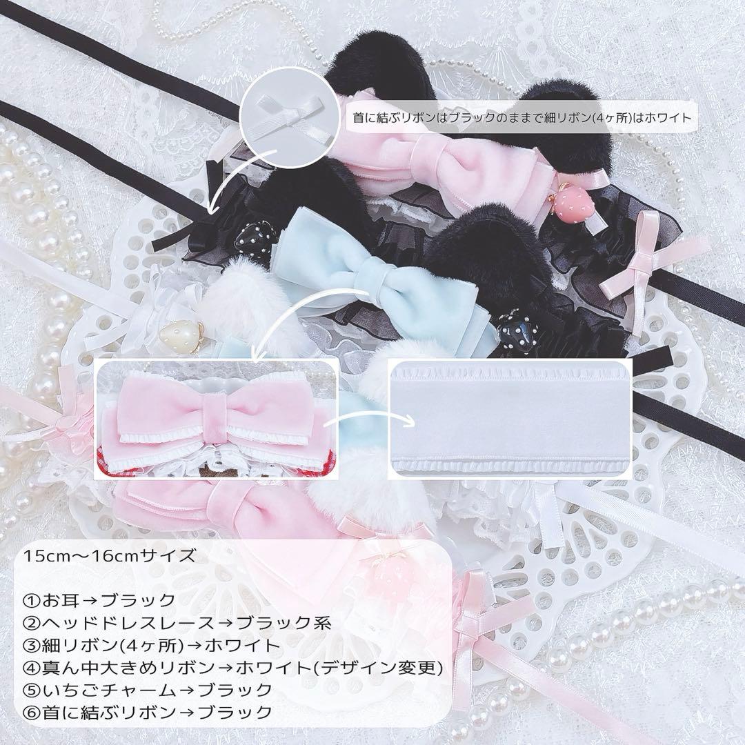 Nao様リクエストページ ヘッドドレス ねこみみ ブラック 15㎝〜16㎝ぬい服