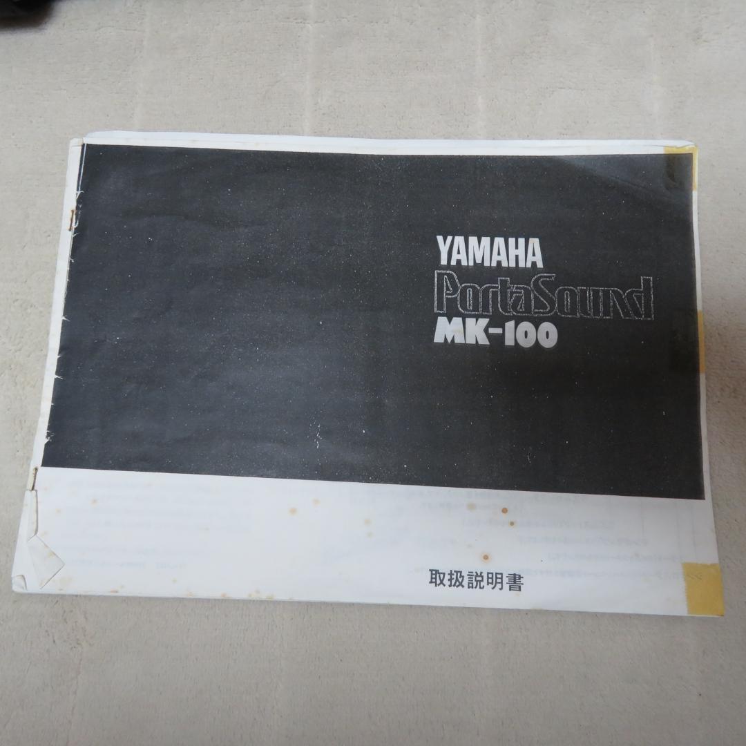 動作品　YAMAHA ヤマハ MK-100 ポータサウンド　シンセサイザー