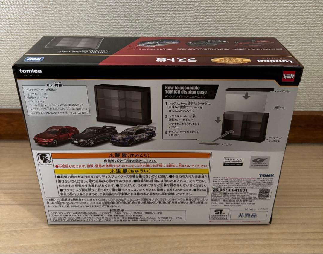 tomica トミカくじ　第3弾　ラスト賞