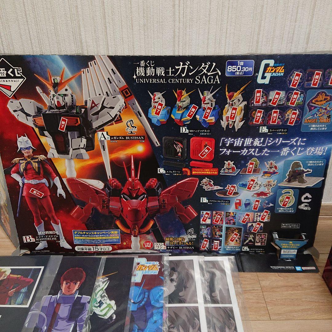 新品未開封 一番くじ 機動戦士ガンダム ラストワン賞サザビー C賞 下位賞セット