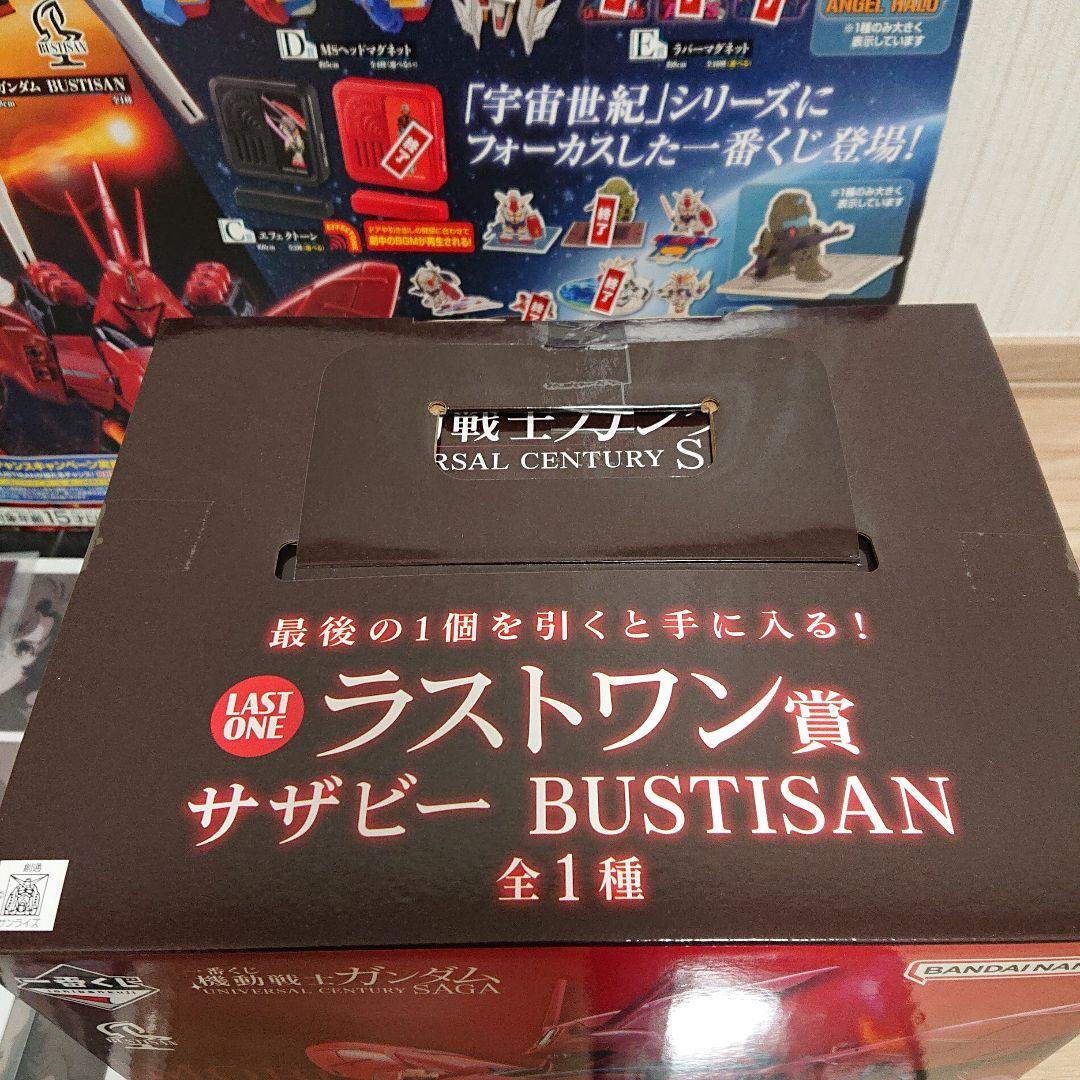 新品未開封 一番くじ 機動戦士ガンダム ラストワン賞サザビー C賞 下位賞セット