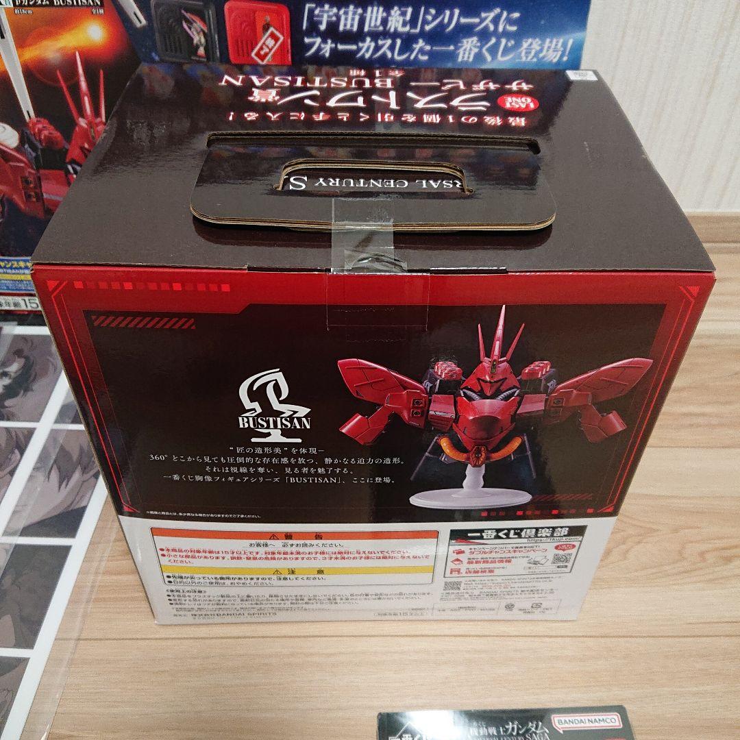 新品未開封 一番くじ 機動戦士ガンダム ラストワン賞サザビー C賞 下位賞セット