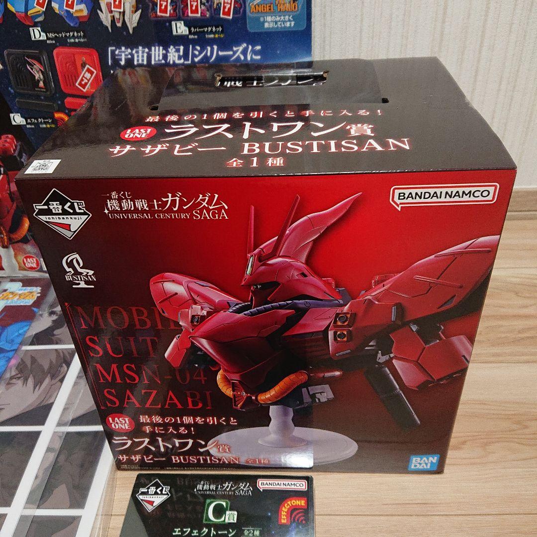 新品未開封 一番くじ 機動戦士ガンダム ラストワン賞サザビー C賞 下位賞セット
