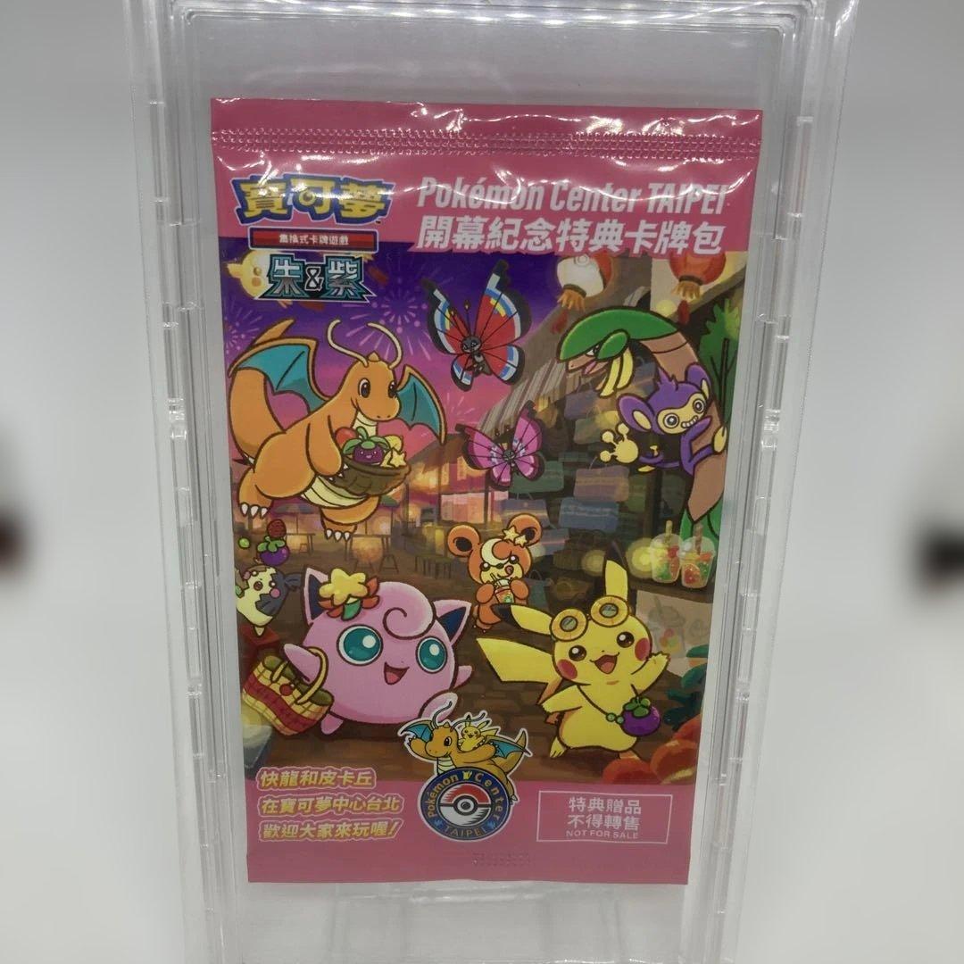 【匿名発送】PROMO台北のピカチュウ【未開封】