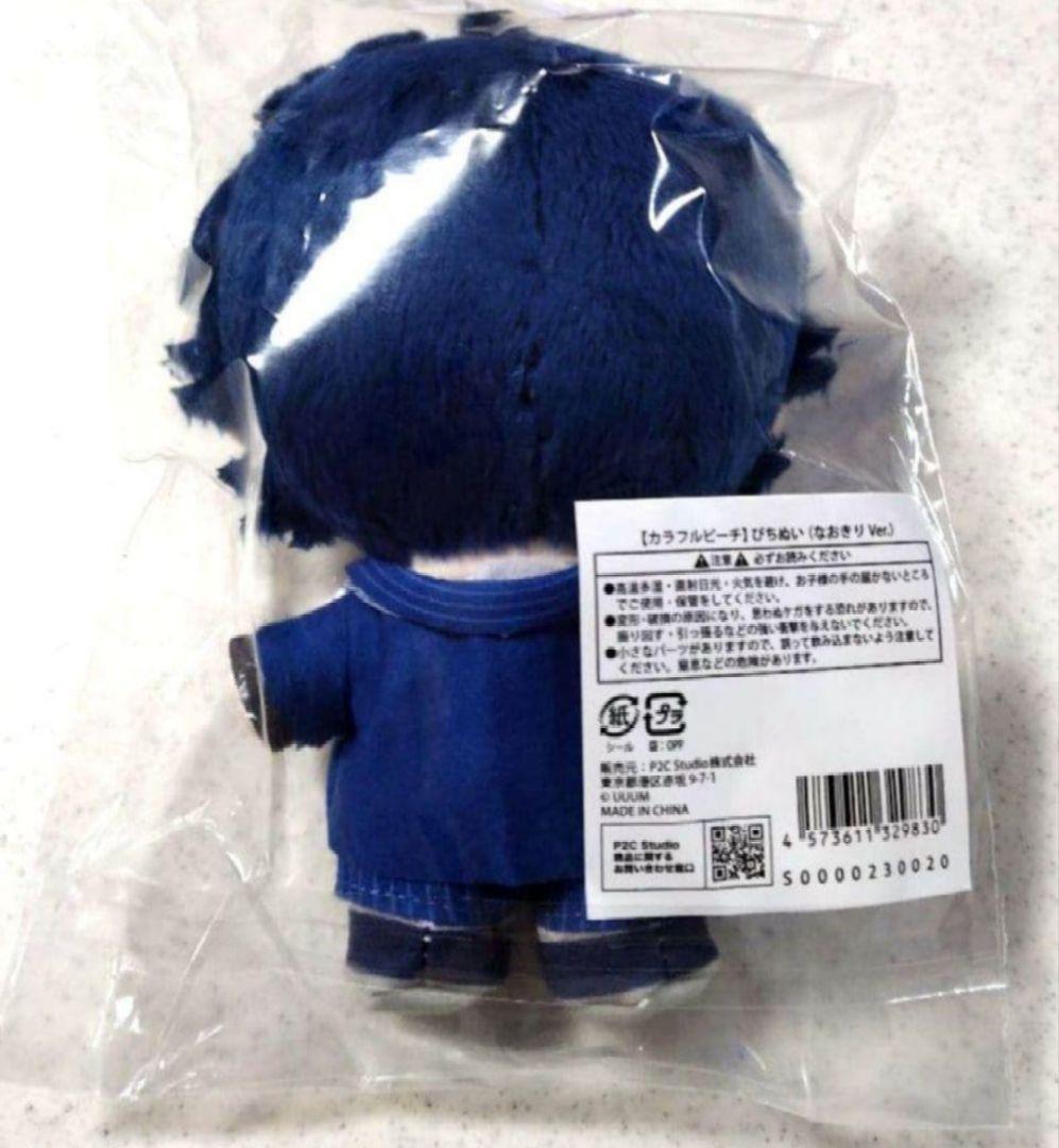 m*0様 カラフルピーチ　からぴち　ぴちぬい　ぬいぐるみ　マスコット　なおきり