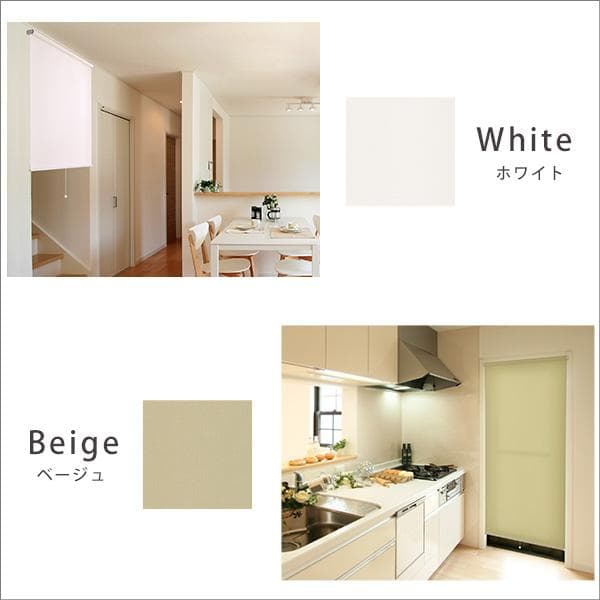 壁空け不要！つっぱりロールスクリーン　幅90cm（採光タイプ）