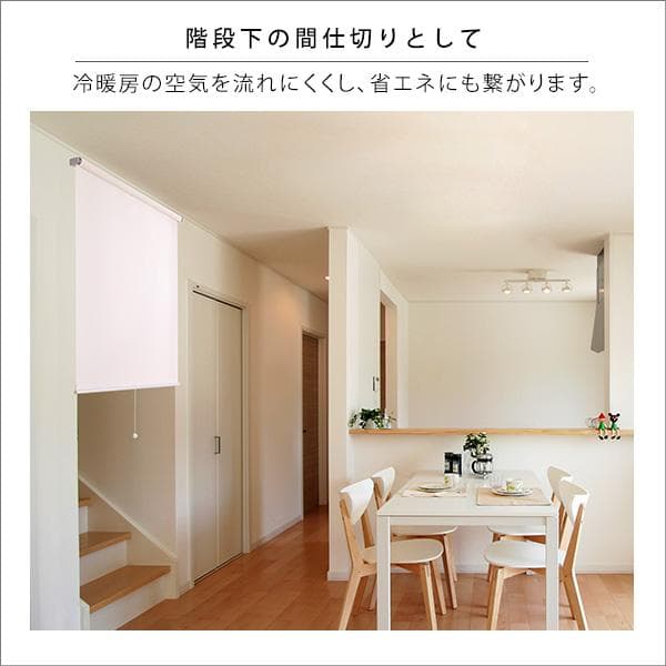 壁空け不要！つっぱりロールスクリーン　幅90cm（採光タイプ）