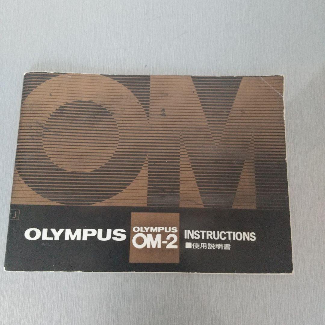 OLYMPUS OM-2 +ワインダー2付き フィルムカメラ