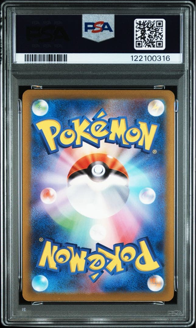 【PSA10】ピカチュウ AR[s12a 205/172] VSTARユニバース