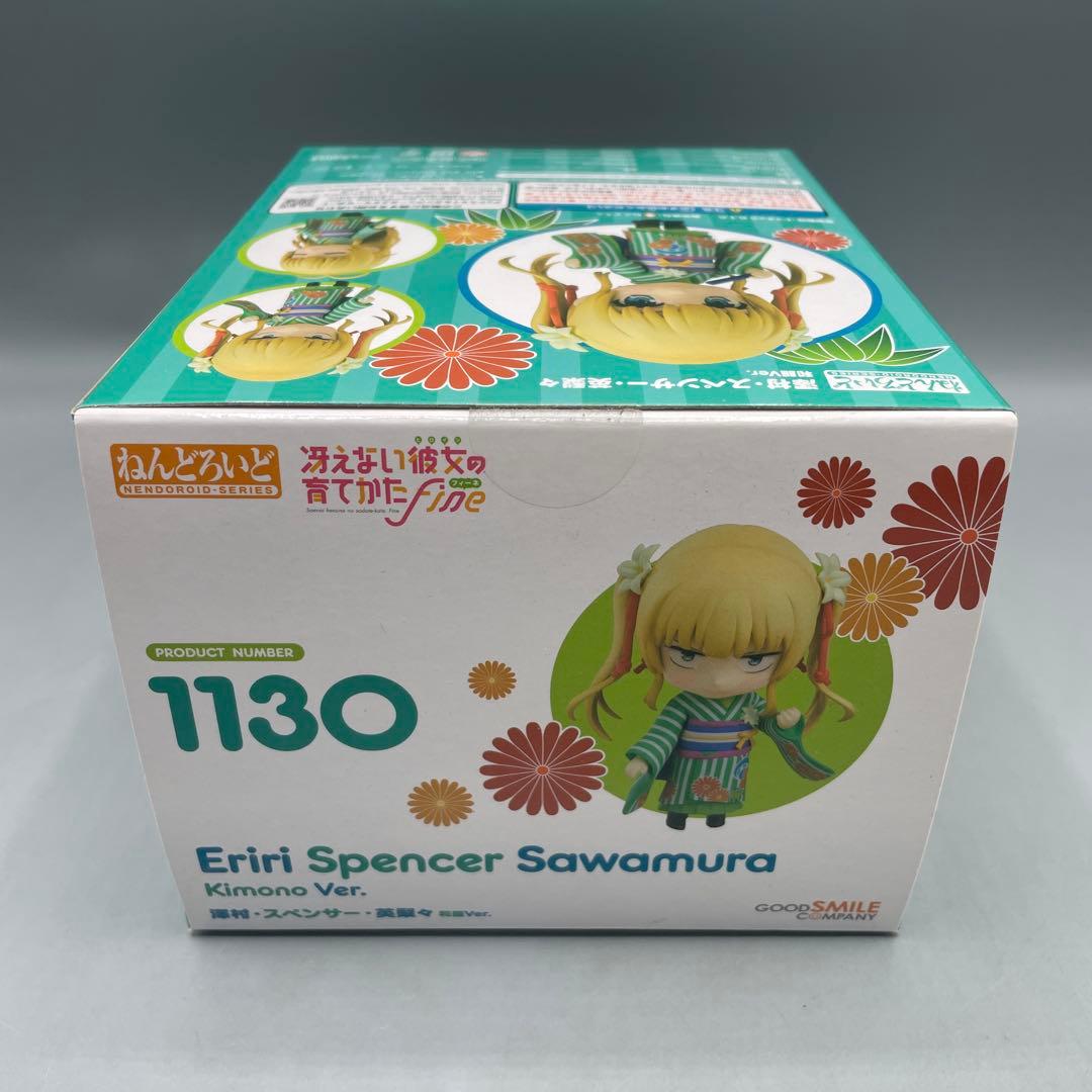 澤村・スペンサー・英梨々 和服Ver. 冴えない彼女の育て方 fine