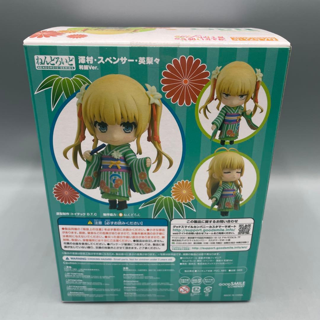 澤村・スペンサー・英梨々 和服Ver. 冴えない彼女の育て方 fine