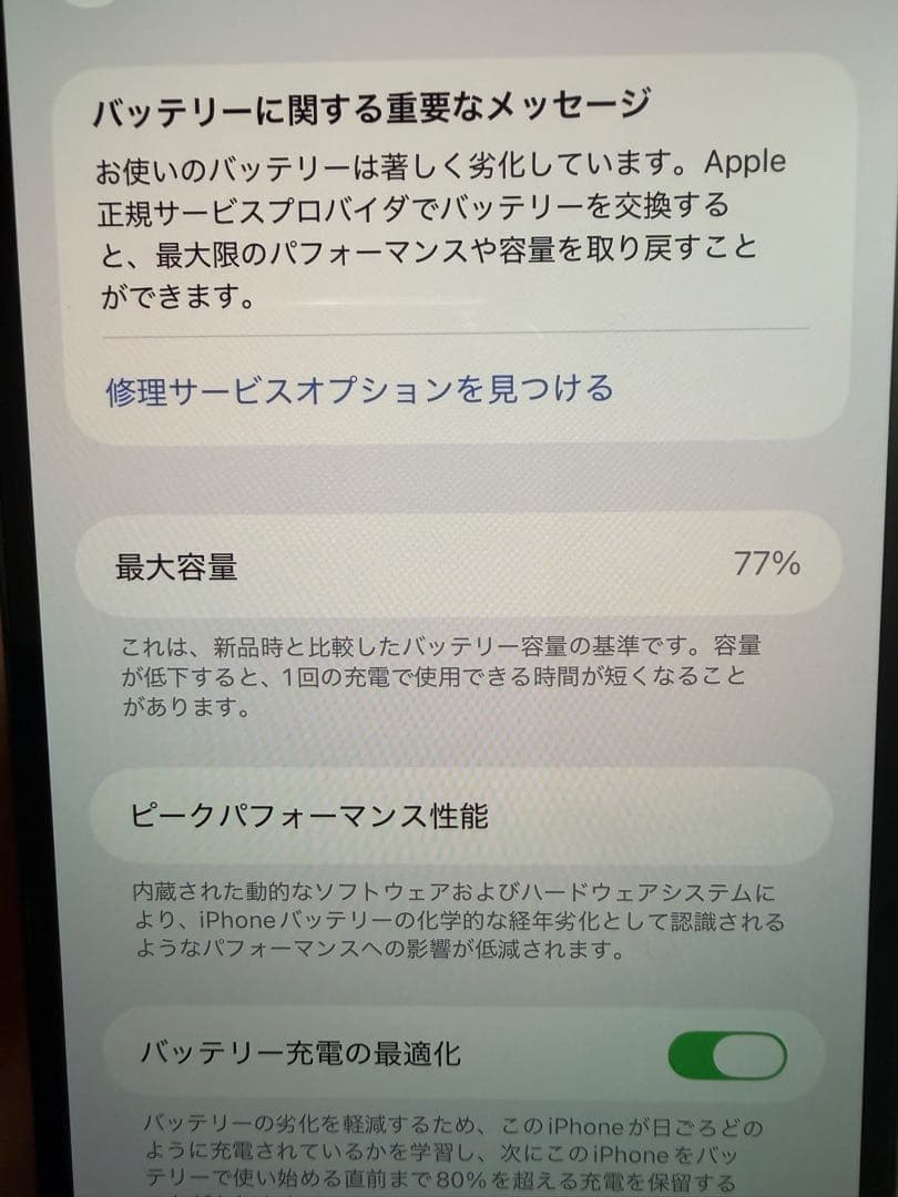 Apple iPhone13promax 512gbシエラブルー 本体