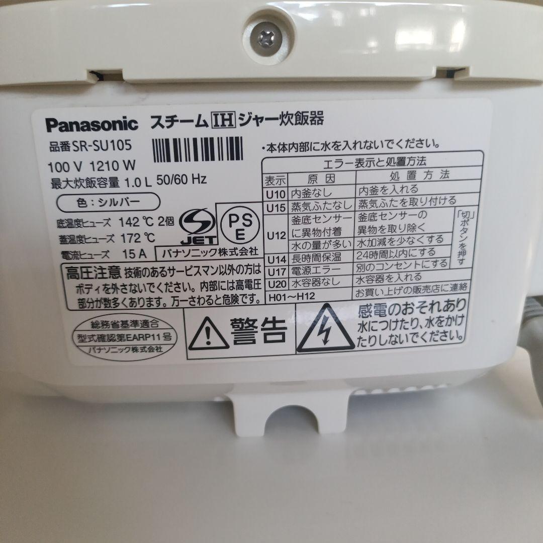 PanasonicスチームIH ジャー炊飯器SR-SU105/10年製1.0L炊