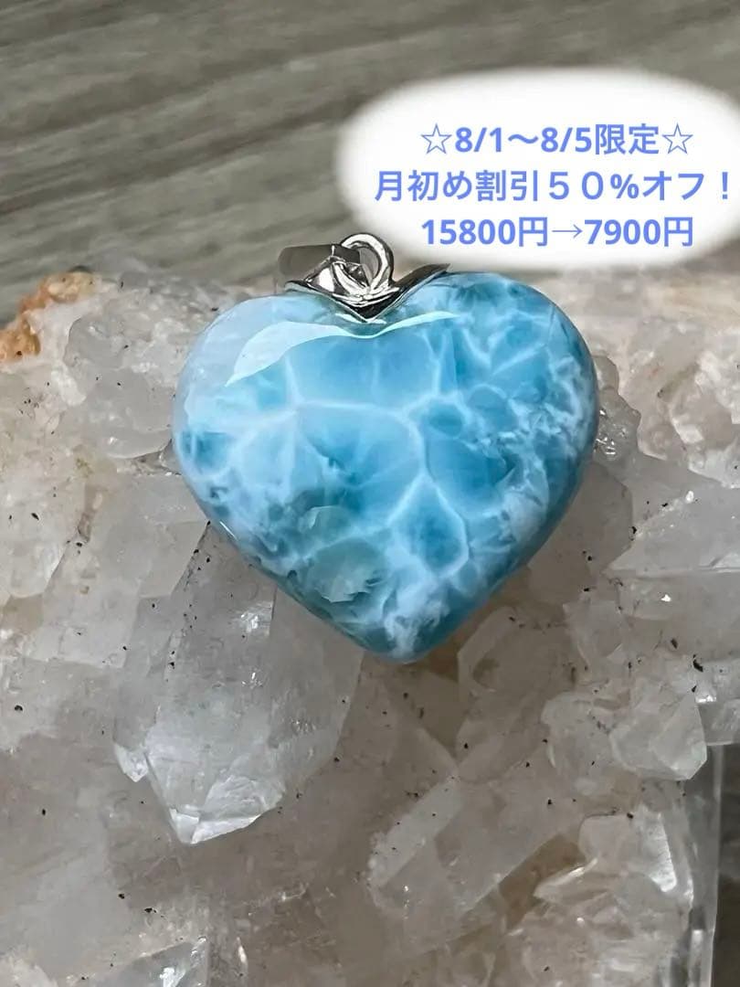 天然石☆高品質！ラリマーハート型ペンダントトップ☆ 両面全く違って素敵！