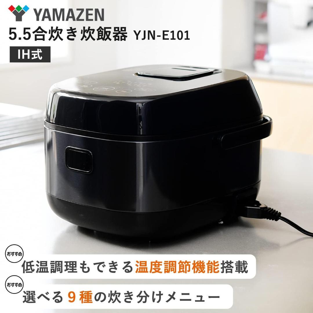 [山善] 炊飯器 一人暮らし 5.5合 IH 二人暮らし 9種類炊き分け機能 I