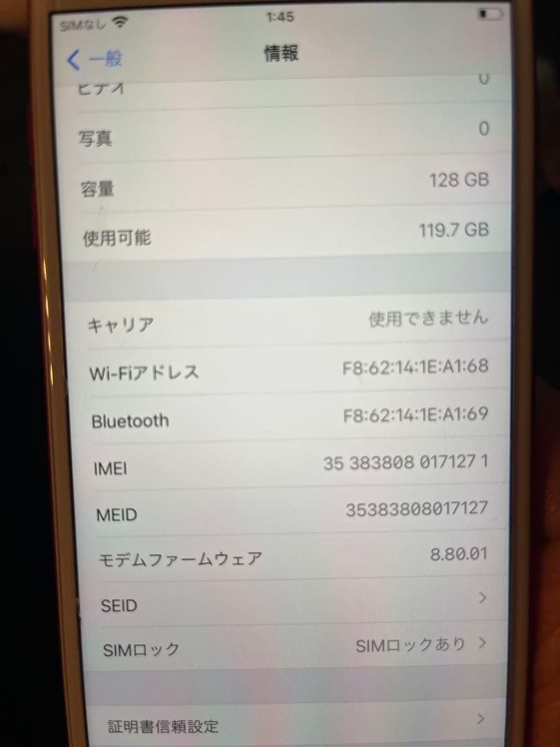 携帯電話本体 iPhone10Plus 125GB