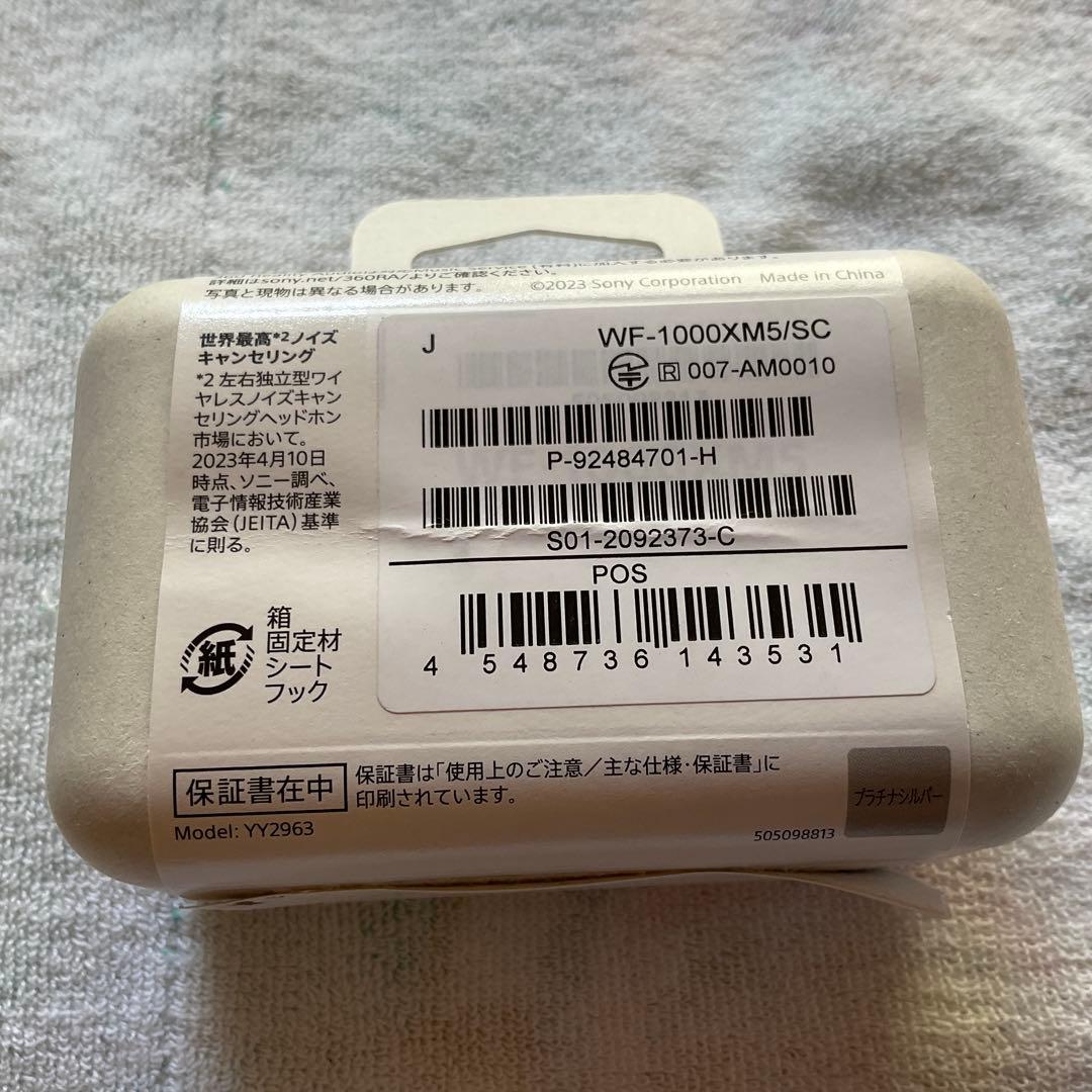 CF−1000XM5 【美品】【完品】シリコンケース付き