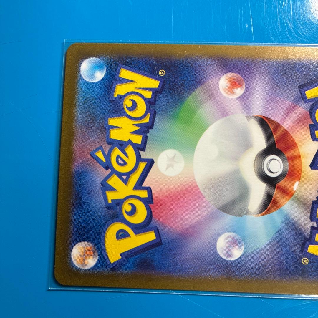 フシギバナex SAR