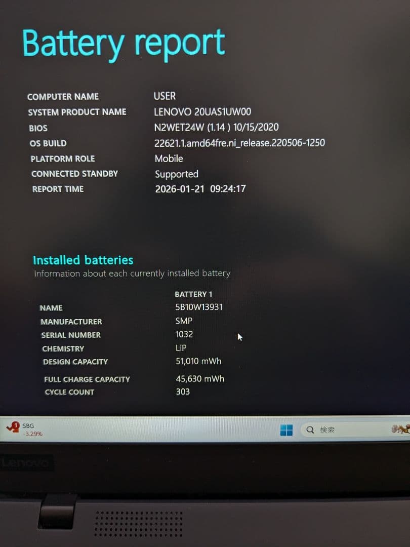 ⑥ ThinkPad X1 Carbon Gen8 8G 256G Office