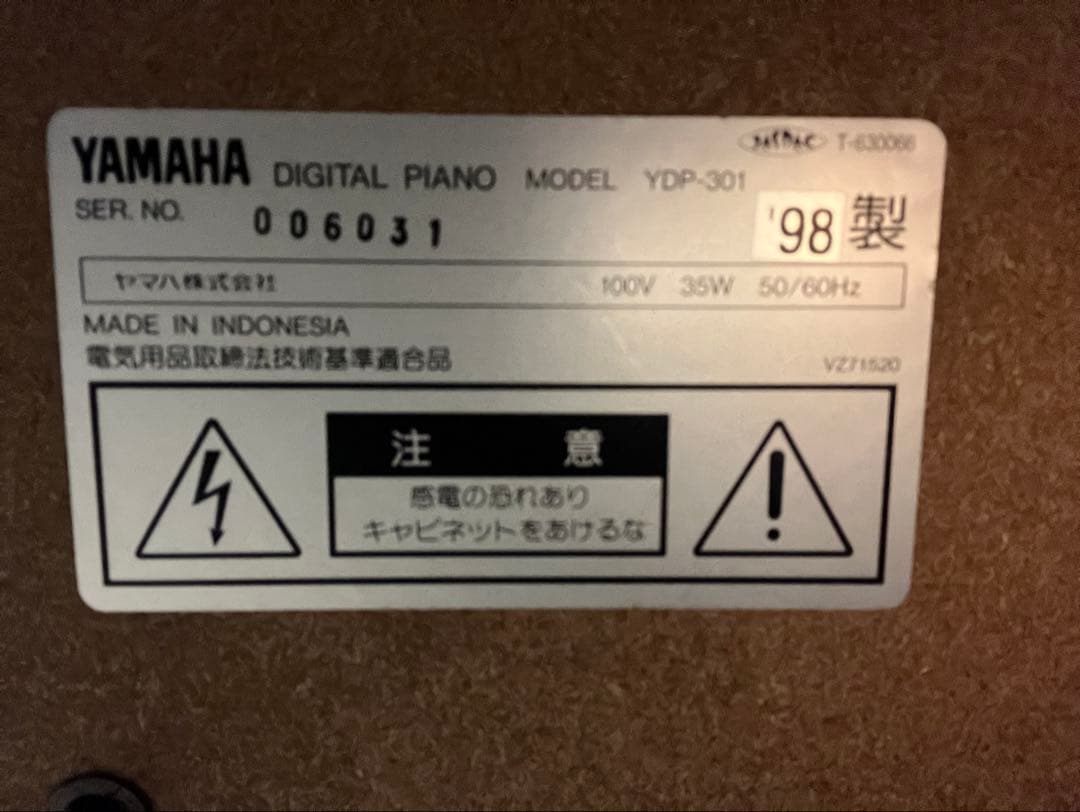 YAMAHA 88鍵電子ピアノ ダークウッド　YDP-301
