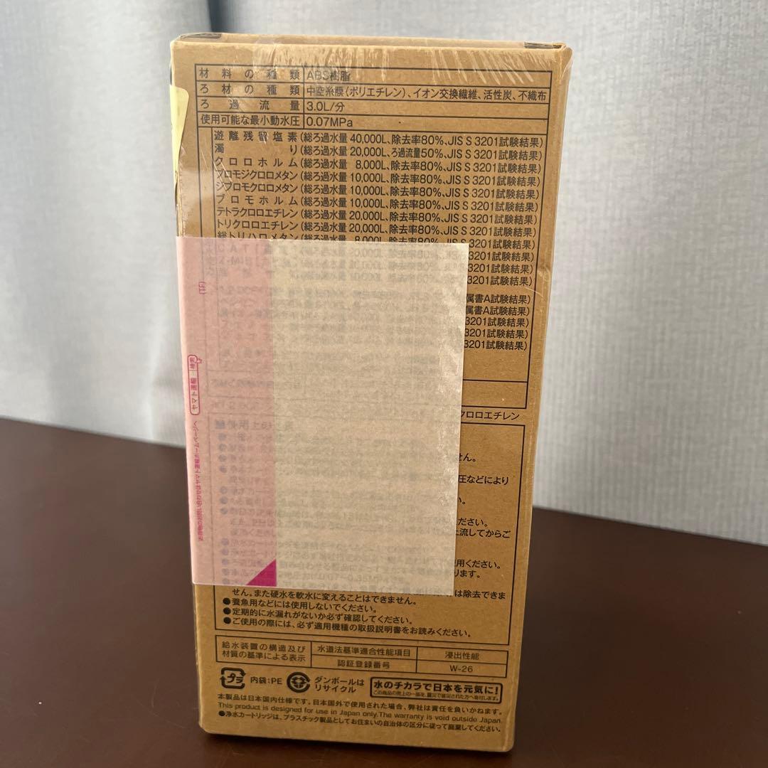 HUC17021 クリンスイ浄水器 交換用カートリッジ HUC17021