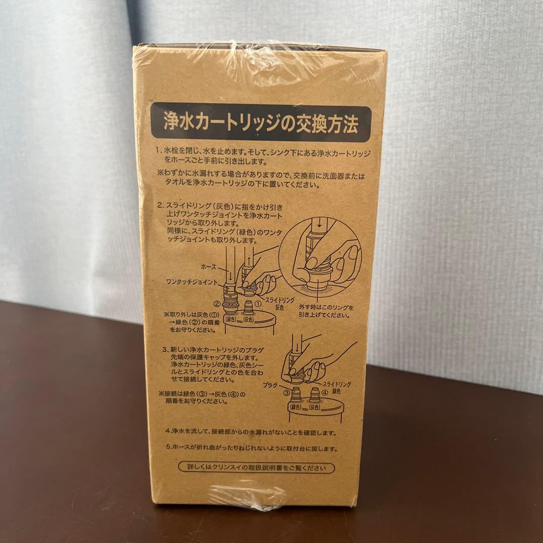 HUC17021 クリンスイ浄水器 交換用カートリッジ HUC17021