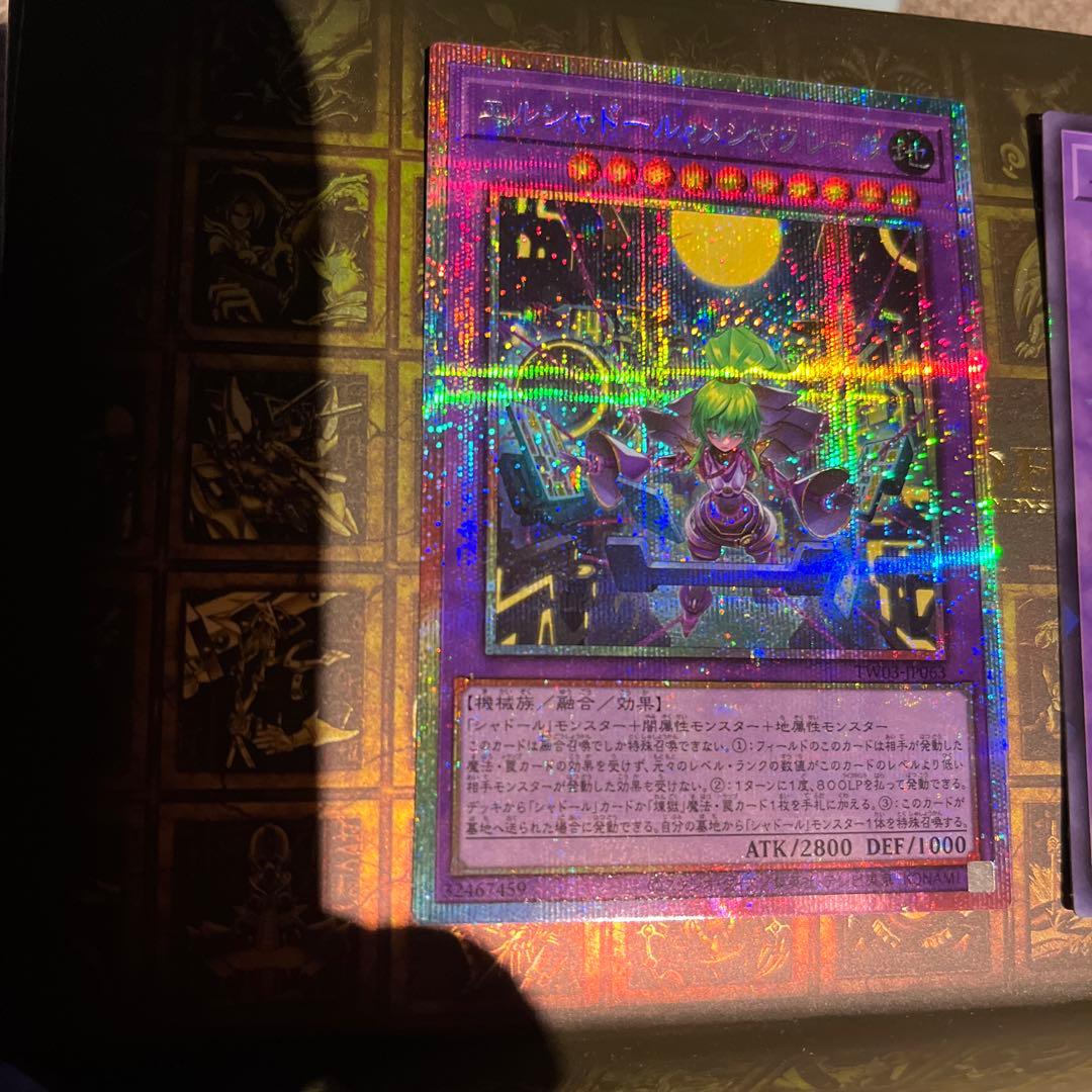 エルシャドール メシャフレール 遊戯王