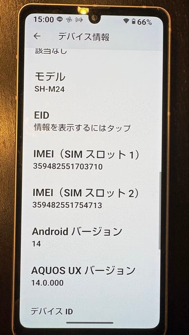 SHARP AQUOS sense7 SH-M24 SIMフリー