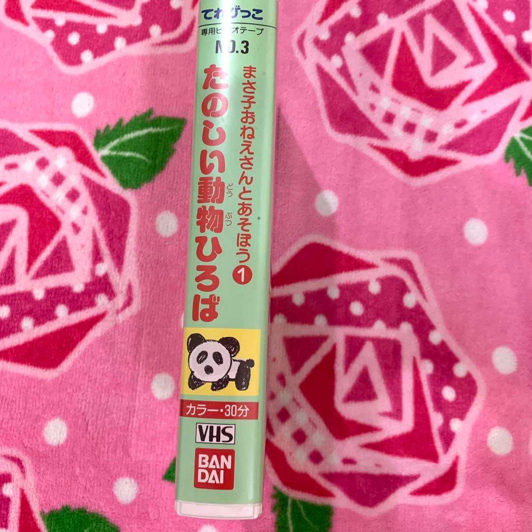 バンダイ⚪︎てれびっこ⚪︎ソフト⚪︎3本セット⚪︎美品