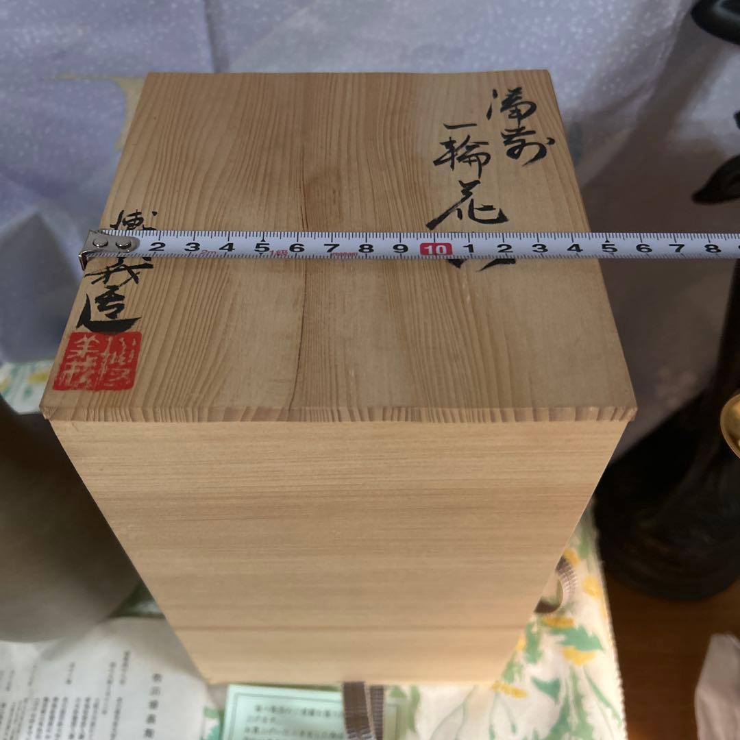 牧田博義 陶器製細長い花瓶