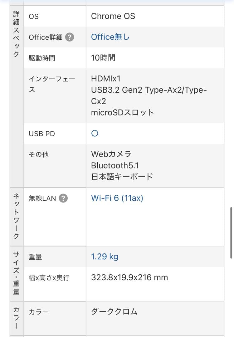 ミ*ナ様 Chromebook 富士通 日本語キーボード ACアダプター付き 中