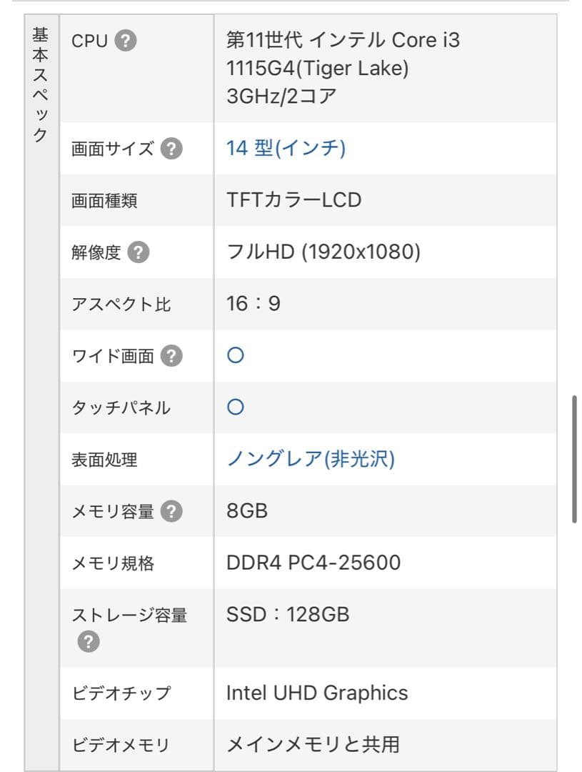 ミ*ナ様 Chromebook 富士通 日本語キーボード ACアダプター付き 中