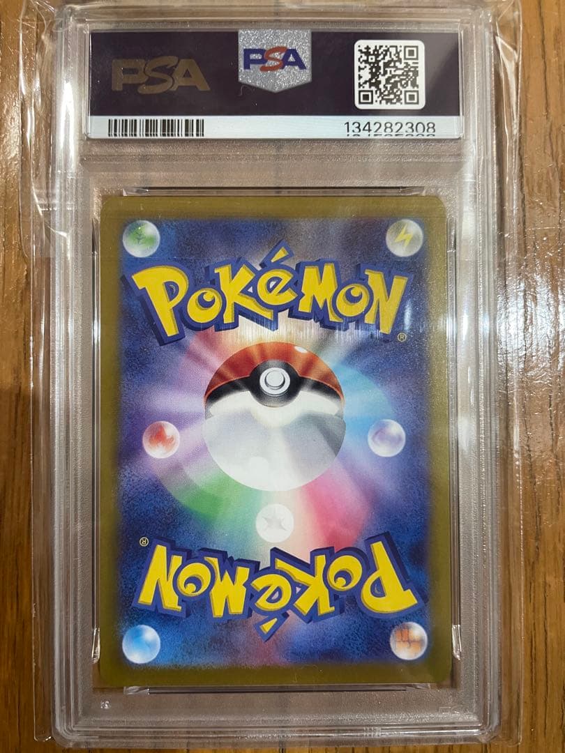【PSA10】ピカチュウ 216/SV-P プロモ ポケカの夏がキタ ポケカ