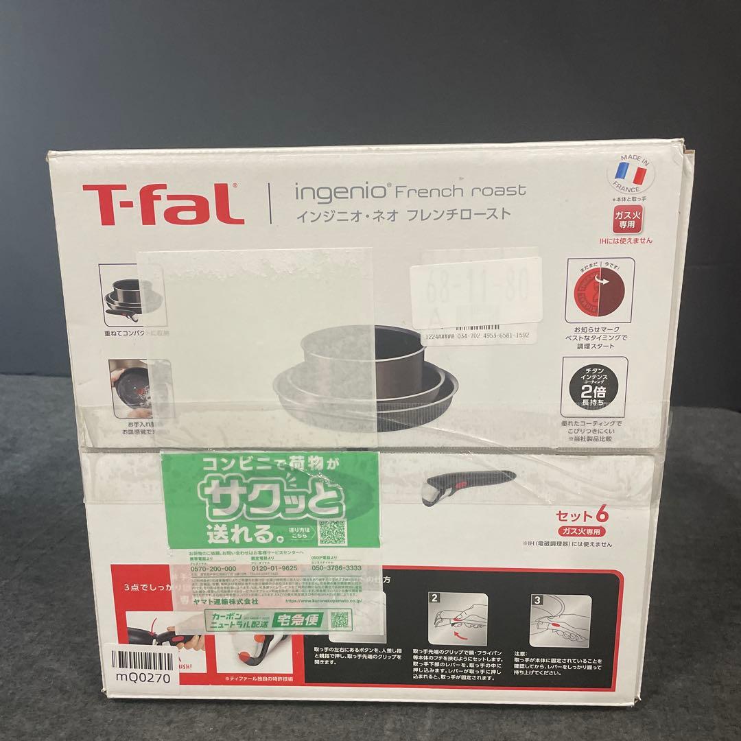 ティファール 取っ手のとれる 鍋 フライパンセット 6点セット